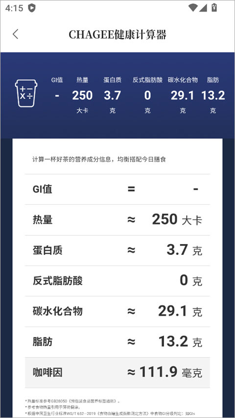 霸王茶姬app