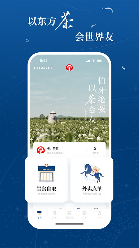 霸王茶姬