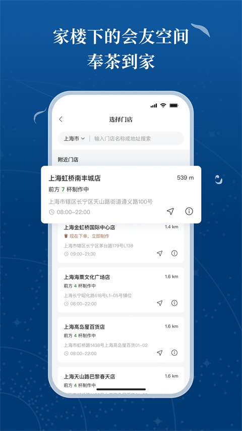 霸王茶姬