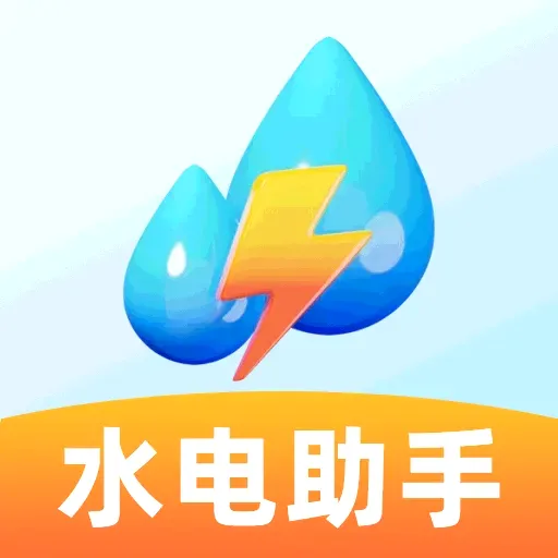 网上水电通2026