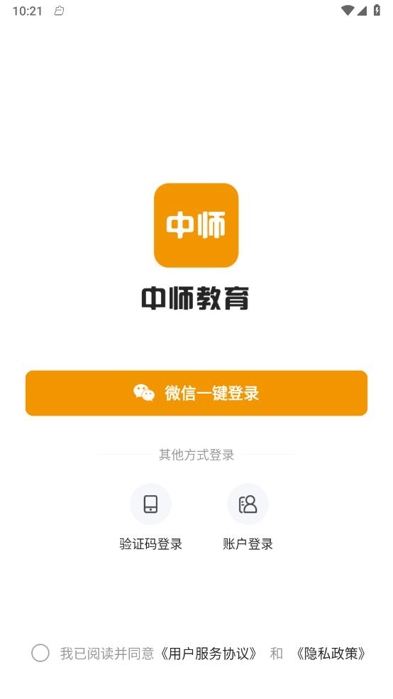 中师教育