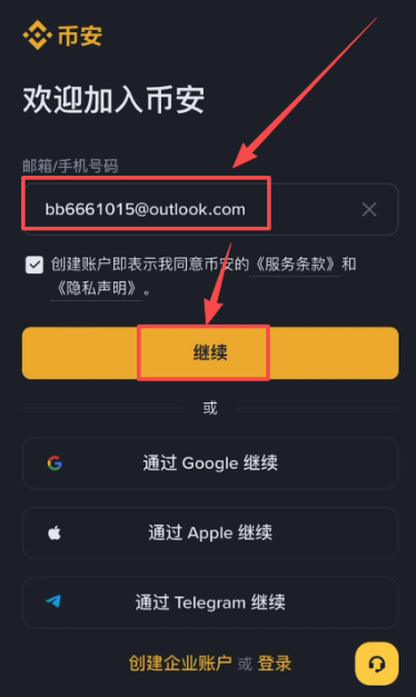 1779933857636464.png 币安注册3.png