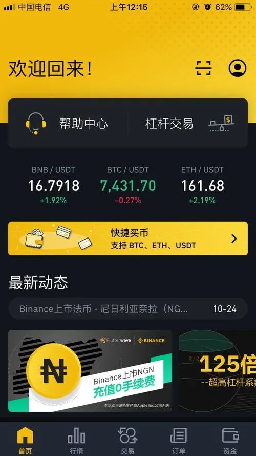 1779939877268682.png 币安快捷买币2.png