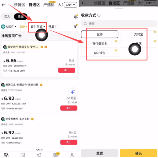 1779939937233004.png c2c支付方式.png