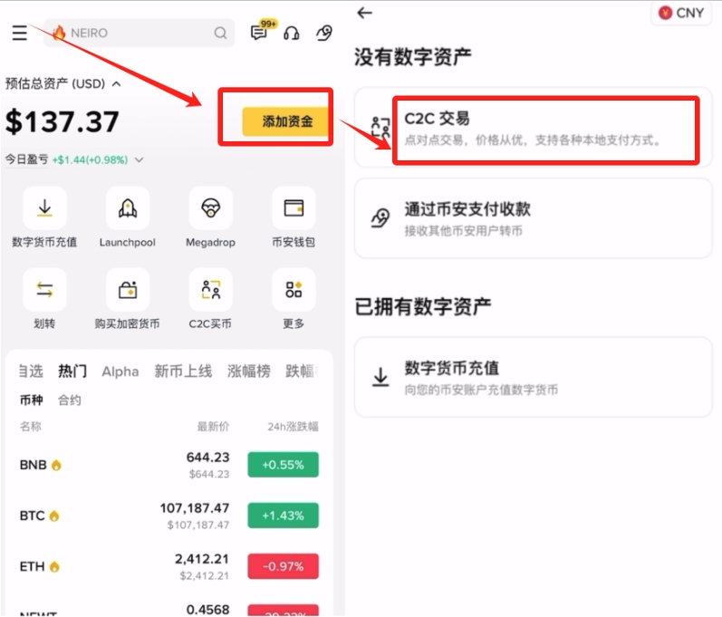 1779939133534025.png 币安c2c交易.png