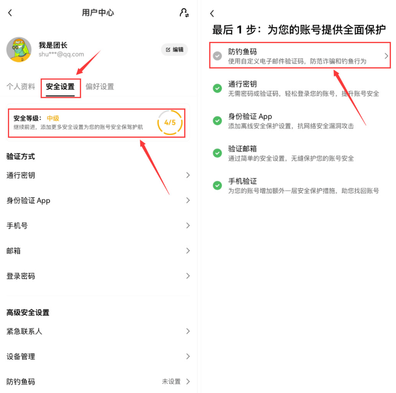 1779947706555379.png 防钓鱼码.png
