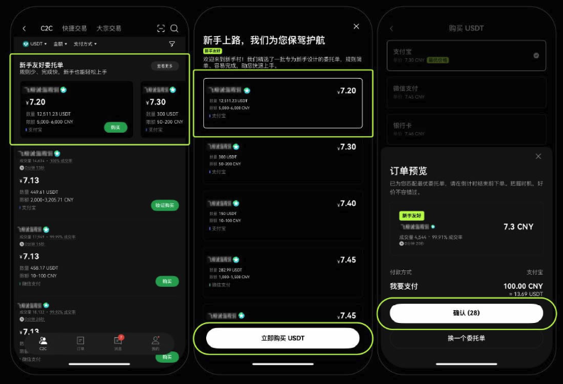 1779946306735694.png c2c新手友好商家.png
