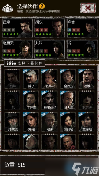 制药达人速成!五大炼丹师高效使用指南