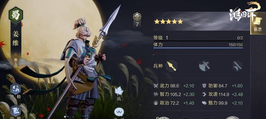 《以鸿图之下武将姜维技能攻略》(探寻姜维技能的优势与使用技巧)-第2张图片- 《以鸿图之下武将姜维技能攻略》(探寻姜维技能的优势与使用技巧)-第2张图片-