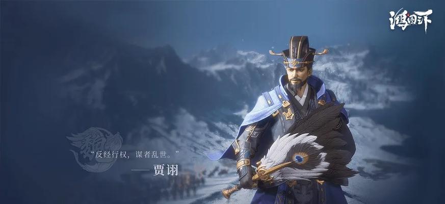《以鸿图之下武将姜维技能攻略》(探寻姜维技能的优势与使用技巧)-第3张图片- 《以鸿图之下武将姜维技能攻略》(探寻姜维技能的优势与使用技巧)-第3张图片-