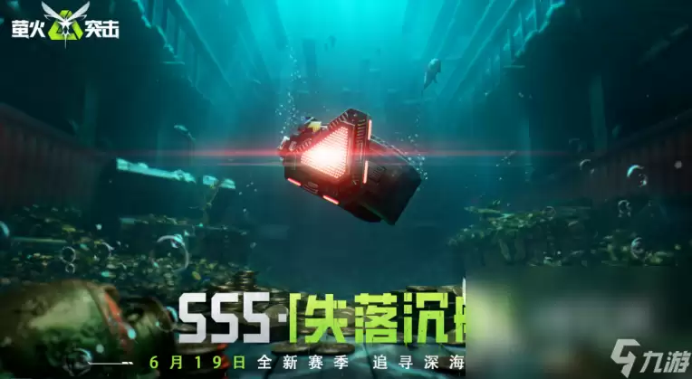萤火突击ss5赛季爆料 萤火突击ss5赛季有什么