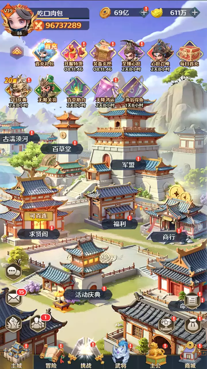 格斗三国志武将展示