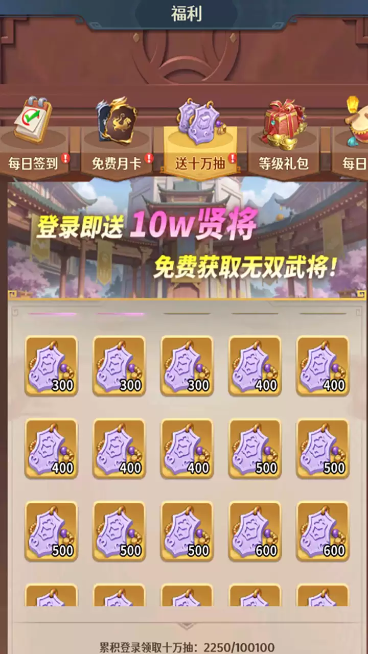 格斗三国志战斗场景