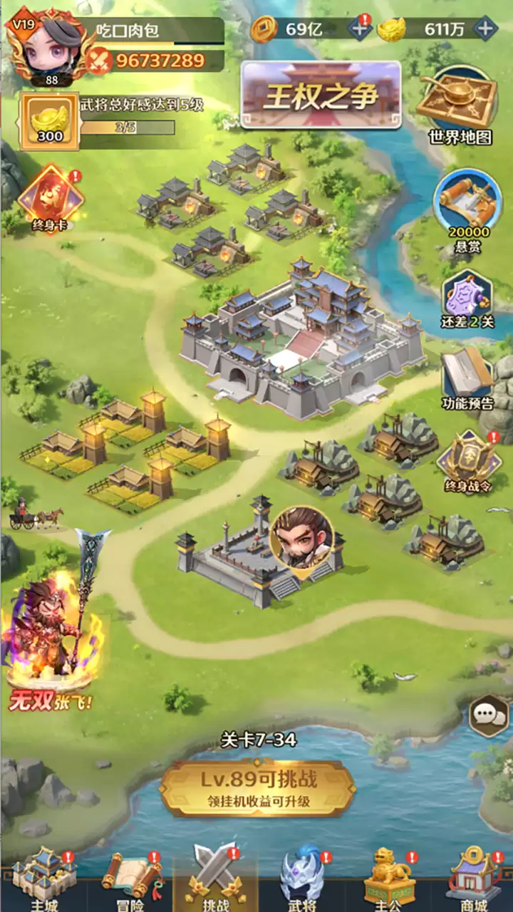 格斗三国志界面UI