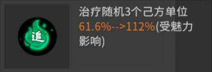 《三国:天下归心》吕布阵容发育流程