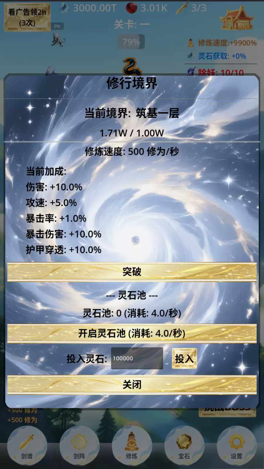 从飞剑开始什么时候出 公测上线时间预告
