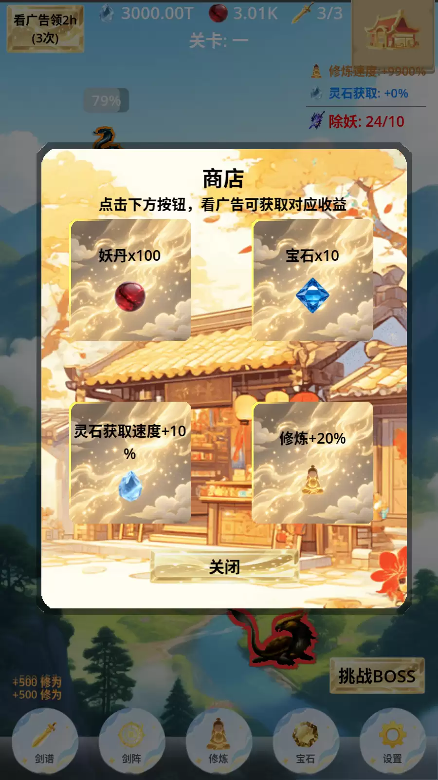 从飞剑开始什么时候出 公测上线时间预告