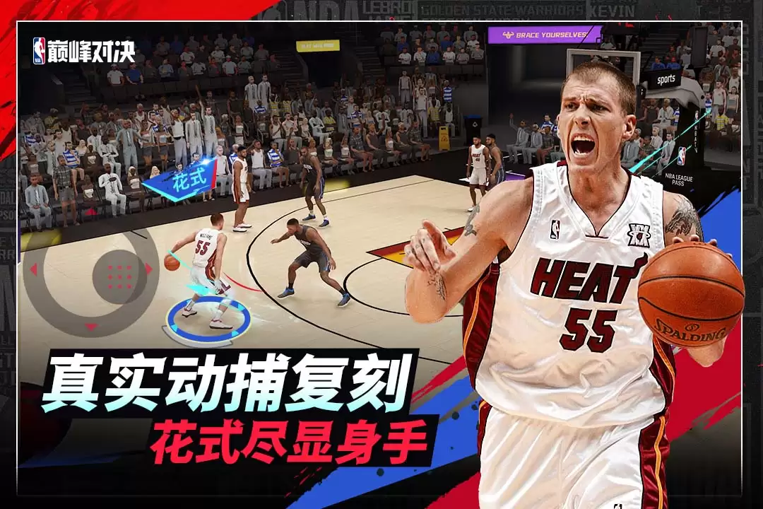 NBA巅峰对决球星建模展示