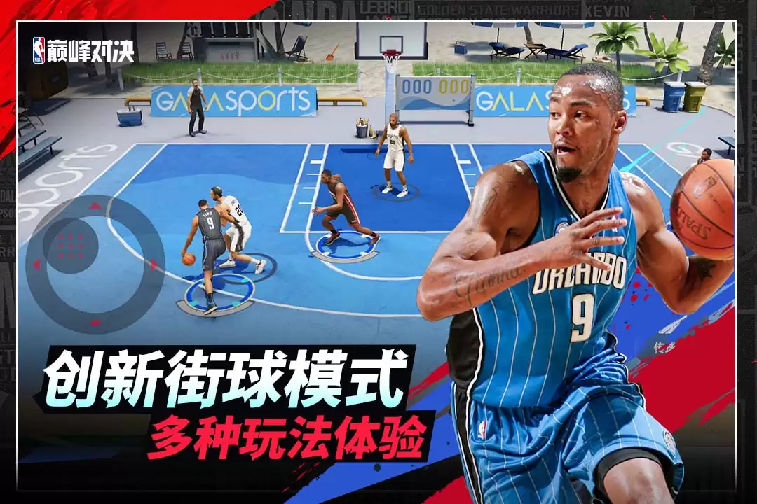 NBA巅峰对决比赛场景展示