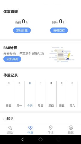 锦鲤运动走app最新版