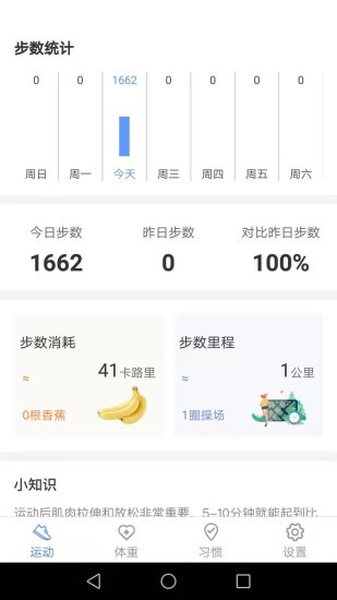 锦鲤运动走app最新版