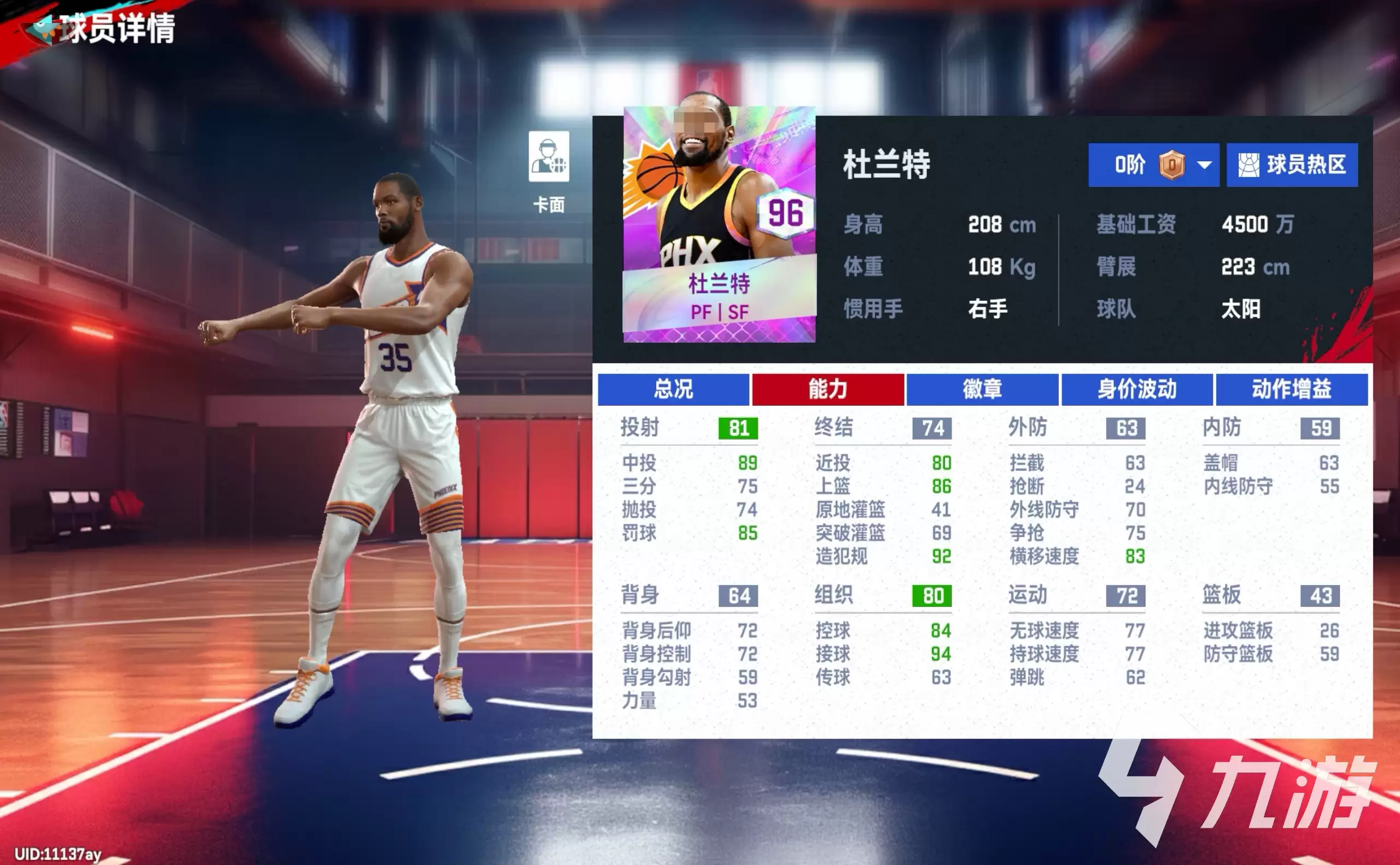 美职篮巅峰对决杜兰特介绍 美职篮巅峰对决杜兰特怎么样