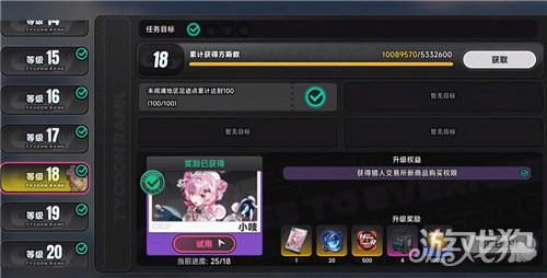 异环打工赚钱攻略-2