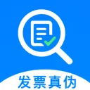 发票查查(发票查验工具)