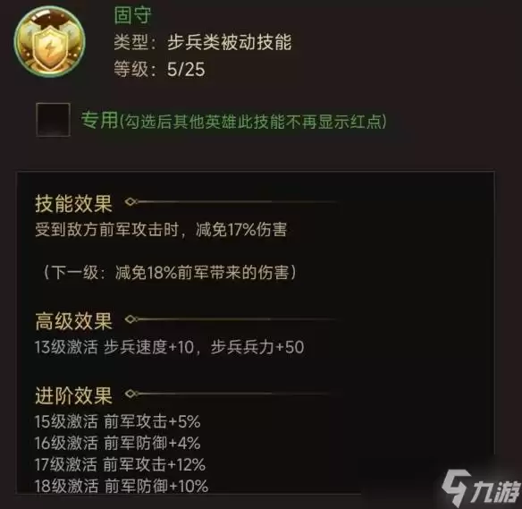 《三国计》郭嘉