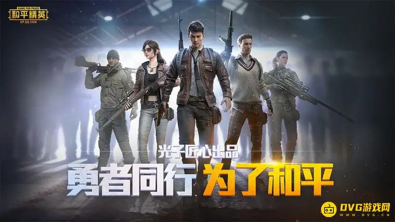 《和平精英》聊天记录查找方法详解