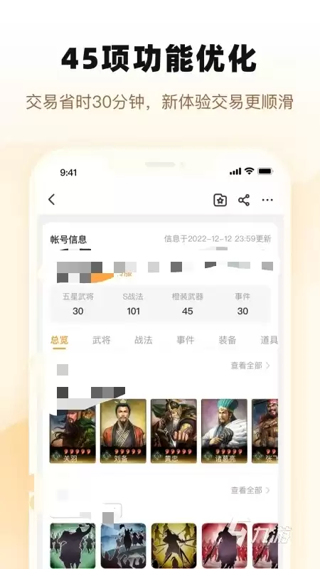 明日之后账号购买平台推荐:安全可靠的交易渠道分享
