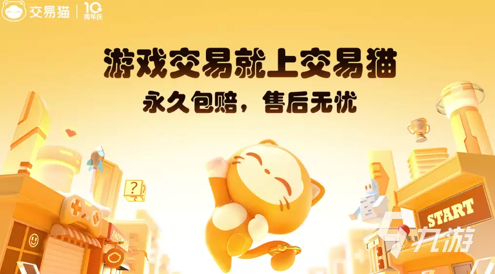 明日之后账号交易平台推荐:安全靠谱的交易网站排行榜