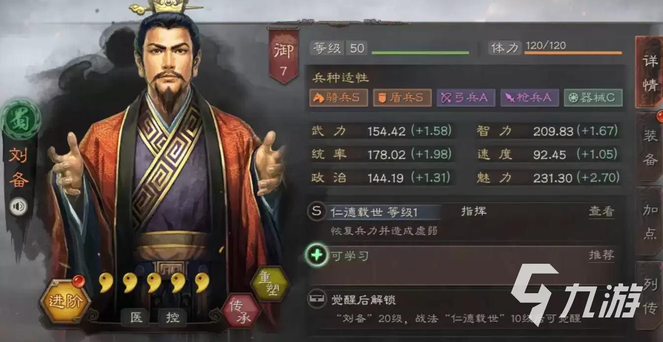 三国志战略版定军山之战阵容推荐 三国志战略版定军山阵容怎么选
