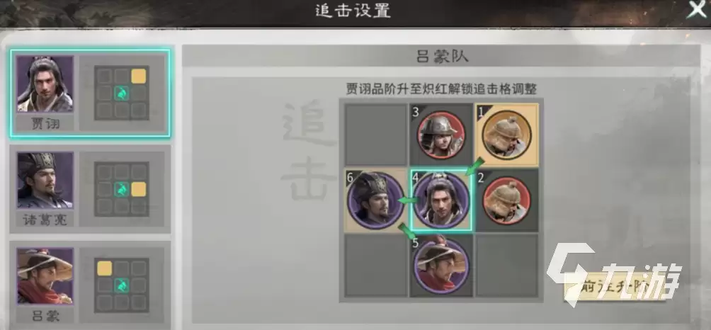 三国志战略版武侯控场队搭配与实战攻略:天下归心阵容详解