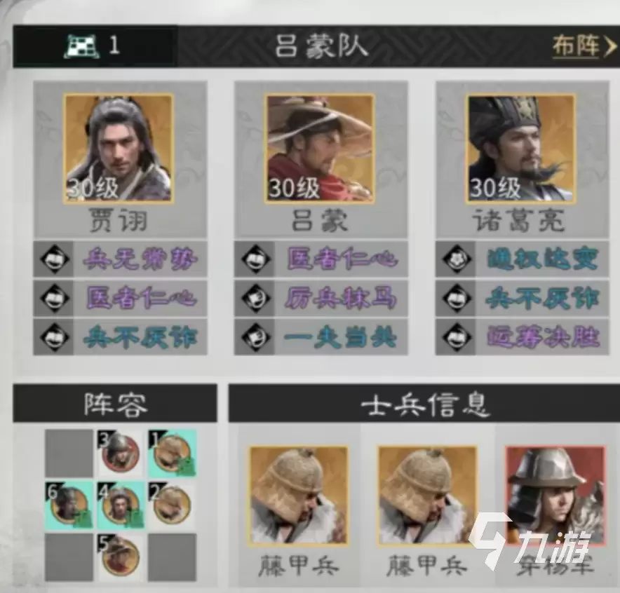 三国志战略版武侯控场队搭配与实战攻略:天下归心阵容详解