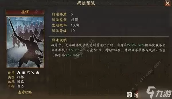 三国志战略版潼关之战新武将通关攻略 潼关之战新武将怎么过