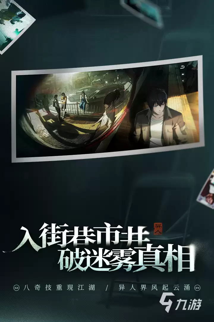 异人之下手游下载安装教程及最新版本获取方式
