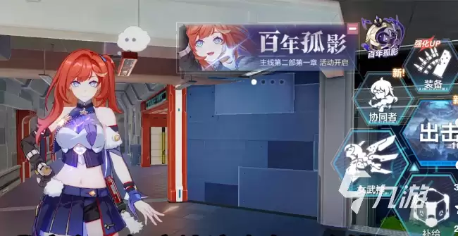 崩坏3第二部新房间怎么进 崩坏3第二部进房间攻略
