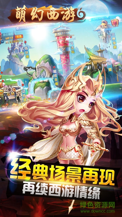 萌幻西游应用宝微信登录版