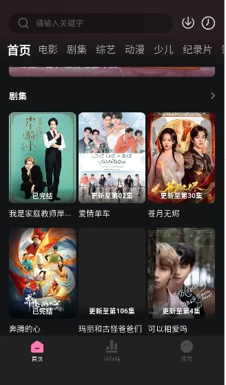 粉猪影视(影视播放工具)