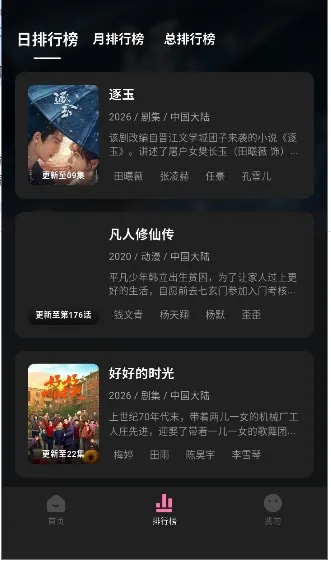 粉猪影视(影视播放工具)