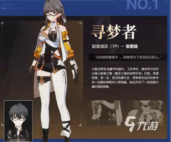 崩坏3第二部剧情主角是谁 崩坏三第2部剧情主角详解
