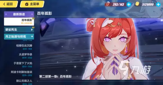 崩坏3第二部免费吗 崩坏3第二部体验条件是什么