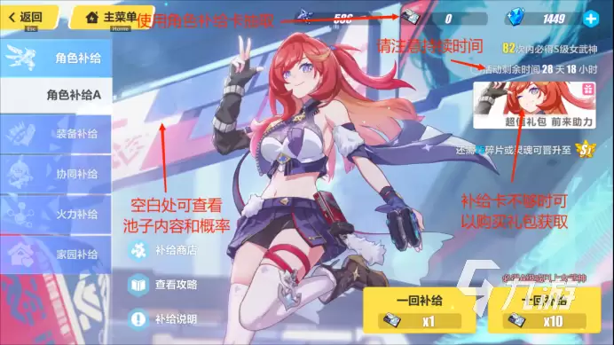 崩坏3第二部新手玩法分享 崩坏3第二部新手攻略大全