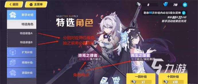 崩坏3第二部新手玩法分享 崩坏3第二部新手攻略大全