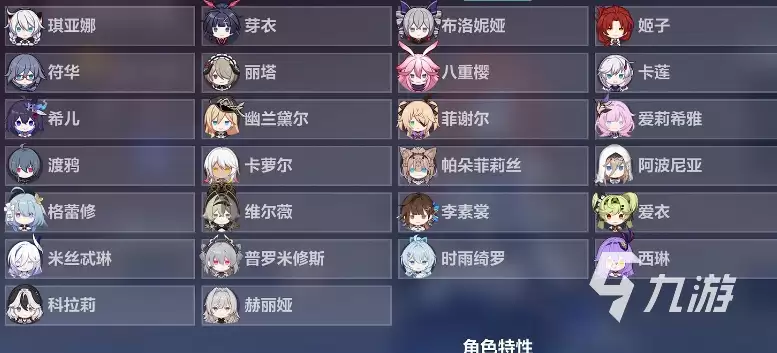 崩坏3第二部阵容搭配攻略 崩坏3第二部怎么配队​