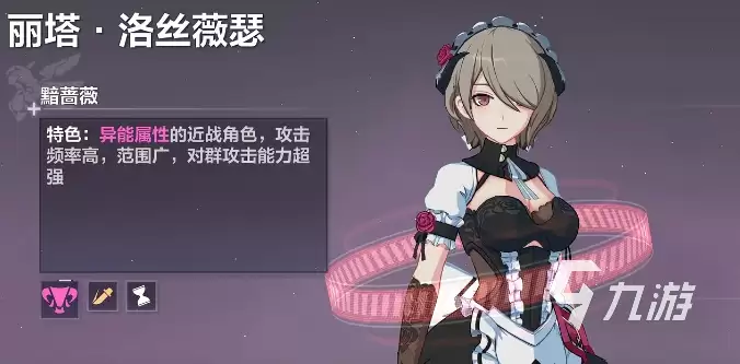 崩坏3第二部阵容搭配攻略 崩坏3第二部怎么配队​