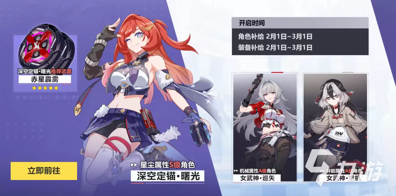 崩坏3第二部装备玩法介绍 装备怎么玩厉害