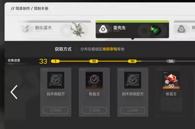 明日方舟终末地1.1版本全队伍怎么配装