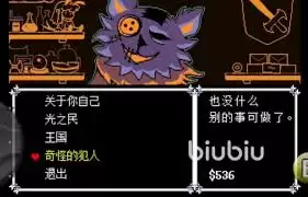 三角符文第四章隐藏BOSS怎么触发